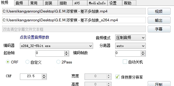 小丸工具箱压制视频图片2