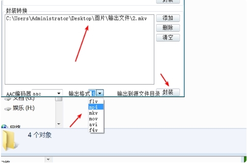 小丸工具箱转MP4教程图片4