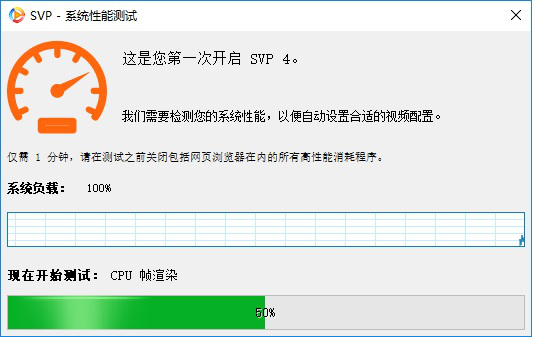 SVP补帧教程图片1