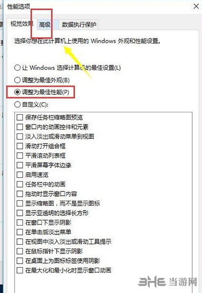 腾讯手游助手虚拟内存4