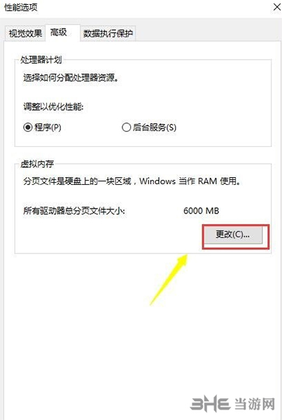 腾讯手游助手虚拟内存5