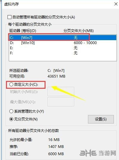 腾讯手游助手虚拟内存6