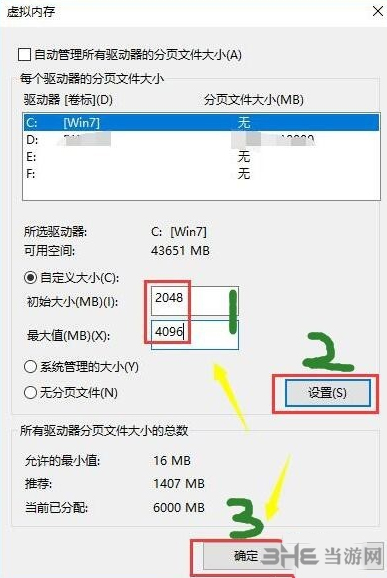 腾讯手游助手虚拟内存7