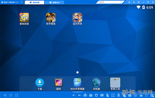 天天模拟器电脑版下载|天天模拟器 最新官方版v3.2.5下载