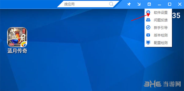 天天模拟器不卡设置1