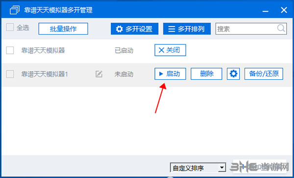 天天模拟器多开4