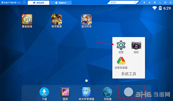 天天模拟器内存清理1