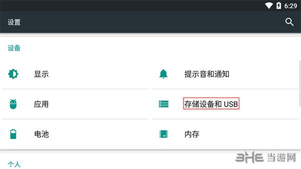 天天模拟器内存清理2