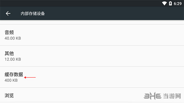 天天模拟器内存清理3