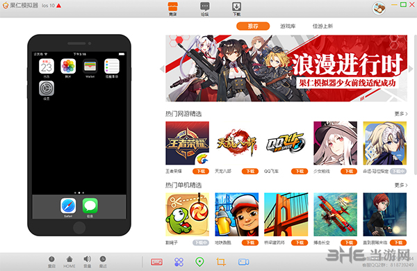 果仁模拟器2