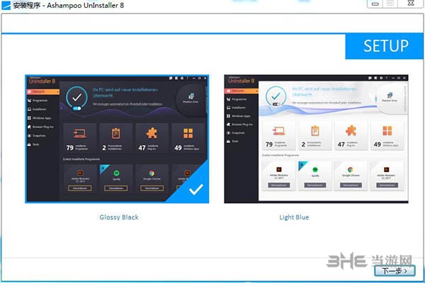 Ashampoo UnInstaller图片2