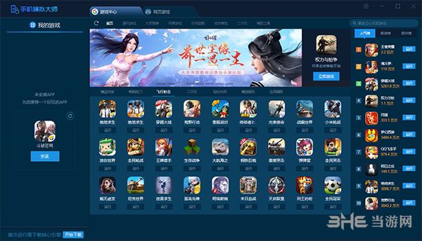 手机模拟大师电脑版下载	|手机模拟大师 官方版V5.1.2053.2160下载