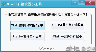 Win11右键设置小工具图片