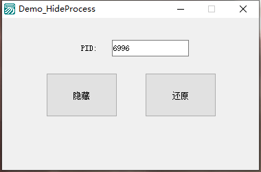 demo hideproces图片