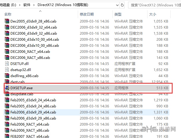 DirectX12 64位官方版下载|DX12提取包 Win10版下载