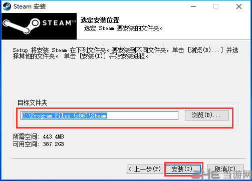 steam安装教程截图4