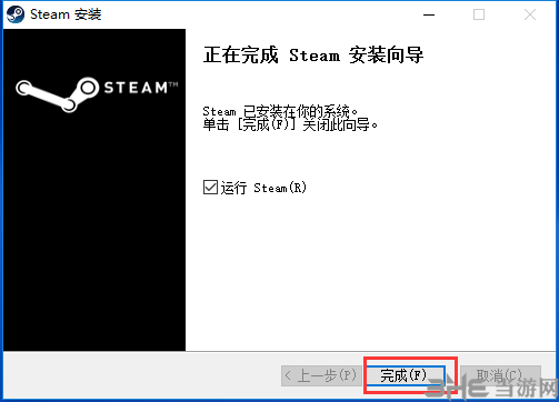 steam安装教程截图5