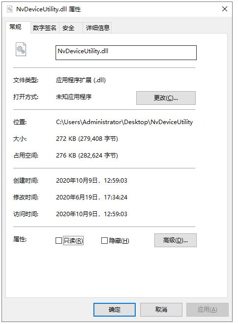 NvDeviceUtility.dll文件下载|NvDeviceUtility.dll文件 免费版v1.0下载