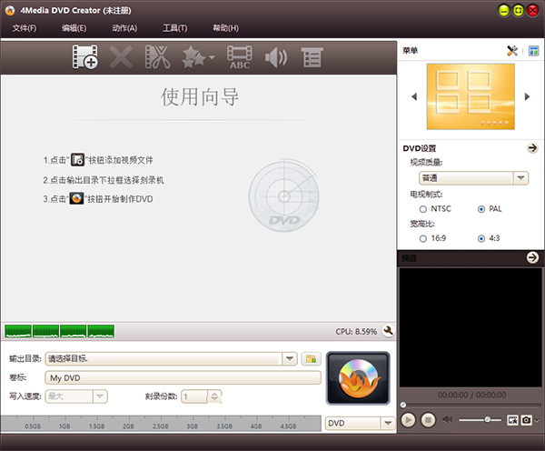 4Media DVD Creator(dvd刻录软件) 官方版v7.13下载