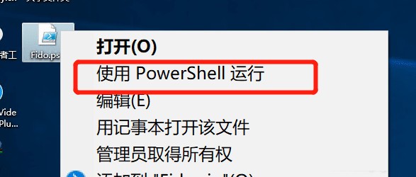 Fido下载|Fido(微软镜像获取工具) 免费版v1.0下载插图1