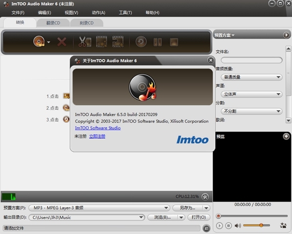ImTOO Audio Maker软件图片2