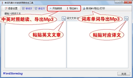 单词风暴2020软件图片3