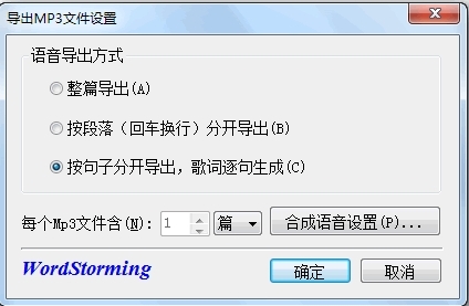 单词风暴2020软件图片4