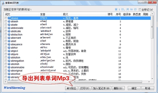 单词风暴2020软件图片6