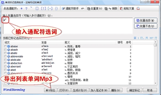 单词风暴2020软件图片7
