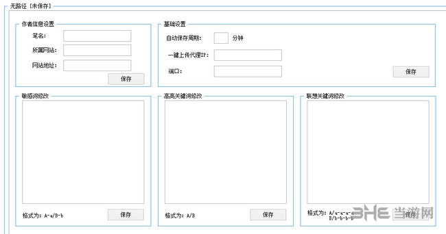 笔锋码字图片
