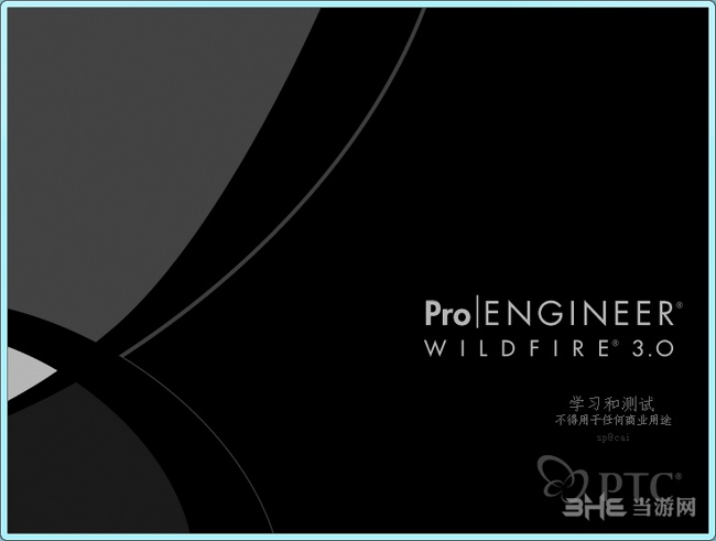 proe3.0下载|ProEngineer Wildfire3.0 官方中文版下载