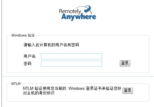 RemotelyAnywhere中文破解版|RemotelyAnywhere免费版v12.4.3773下载插图