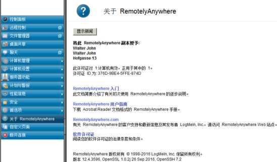RemotelyAnywhere中文破解版|RemotelyAnywhere免费版v12.4.3773下载插图2