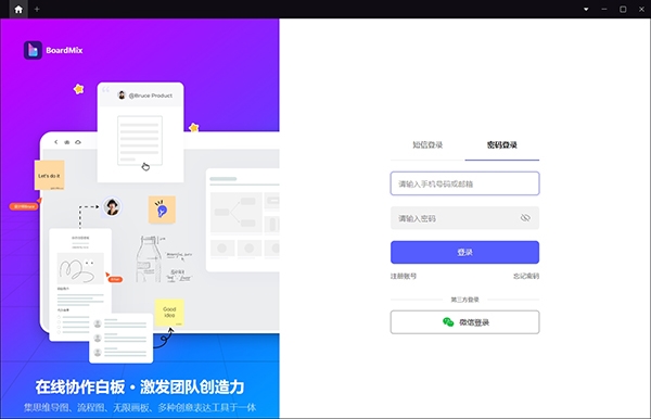 BoardMix图片