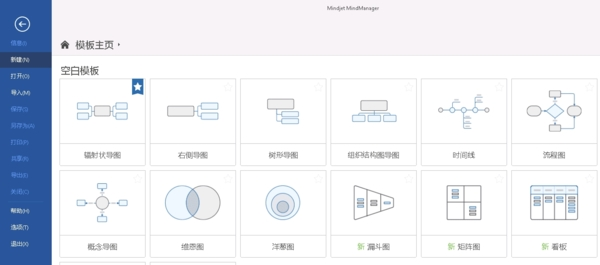 MindManager2019绿色版下载|MindManager2019免安装版 中文版v19.187下载