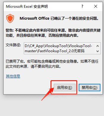 VlookupTool2