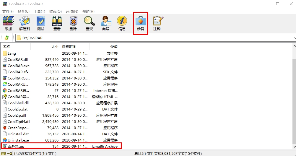 酷压软件截图1