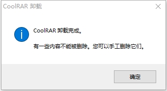 酷压软件下载|酷压coolrar 官方版v1.7.3下载插图7