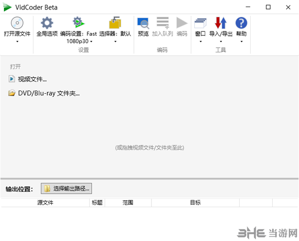 VidCoder图片1