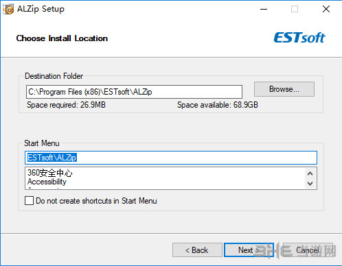 ALZip软件安装过程截图2