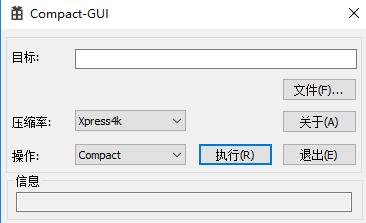CompactGUI图片