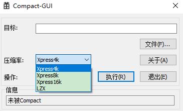 CompactGUI图片