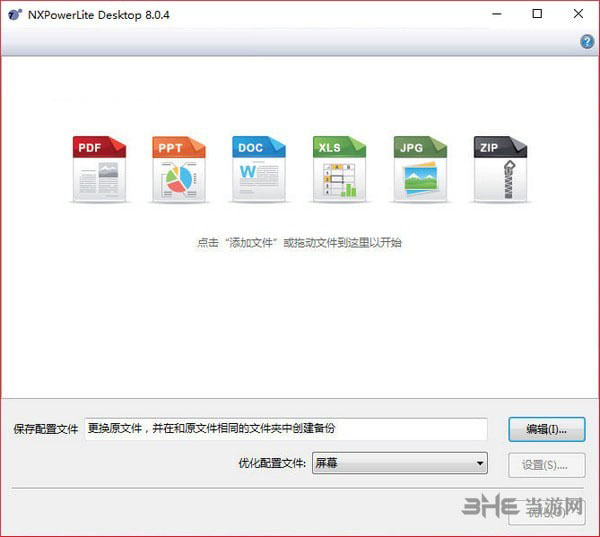 NXPowerLite Desktop