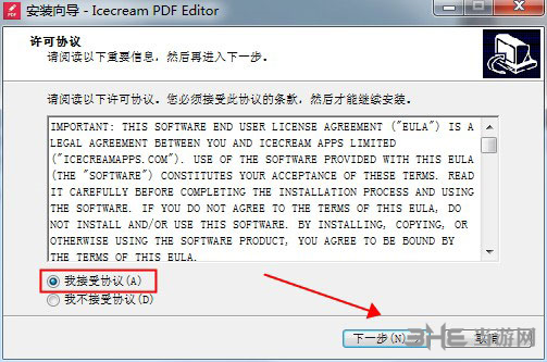 Icecream PDF Editor图片4