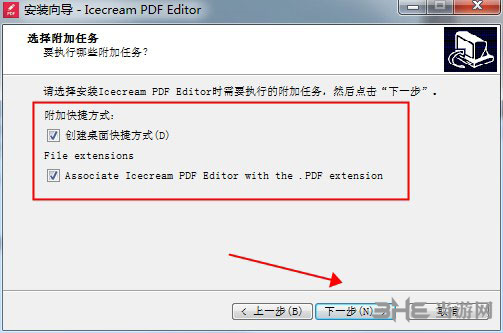 Icecream PDF Editor图片6