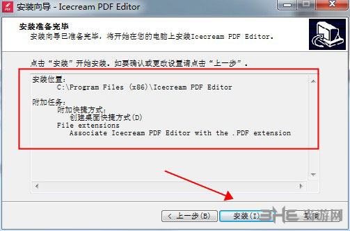 Icecream PDF Editor图片7