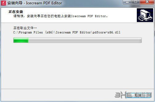 Icecream PDF Editor图片8