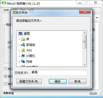 Moo0 Video Minimizer(视频压缩软件)电脑免费版v1.28下载