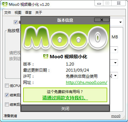 Moo0 Video Minimizer图