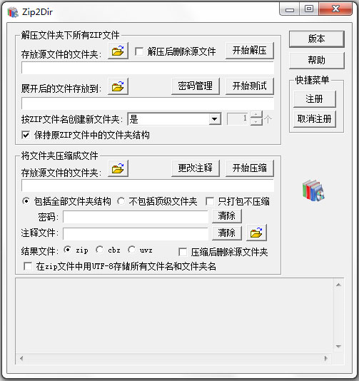 Zip2Dir图片